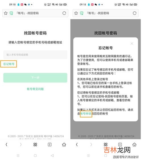 oppo账号密码忘了怎么办,oppo账号登陆忘记密码怎么办？