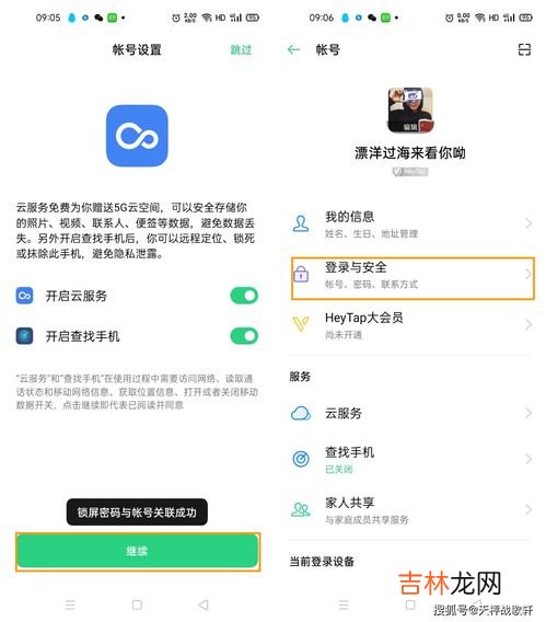 oppo账号密码忘了怎么办,oppo账号登陆忘记密码怎么办？