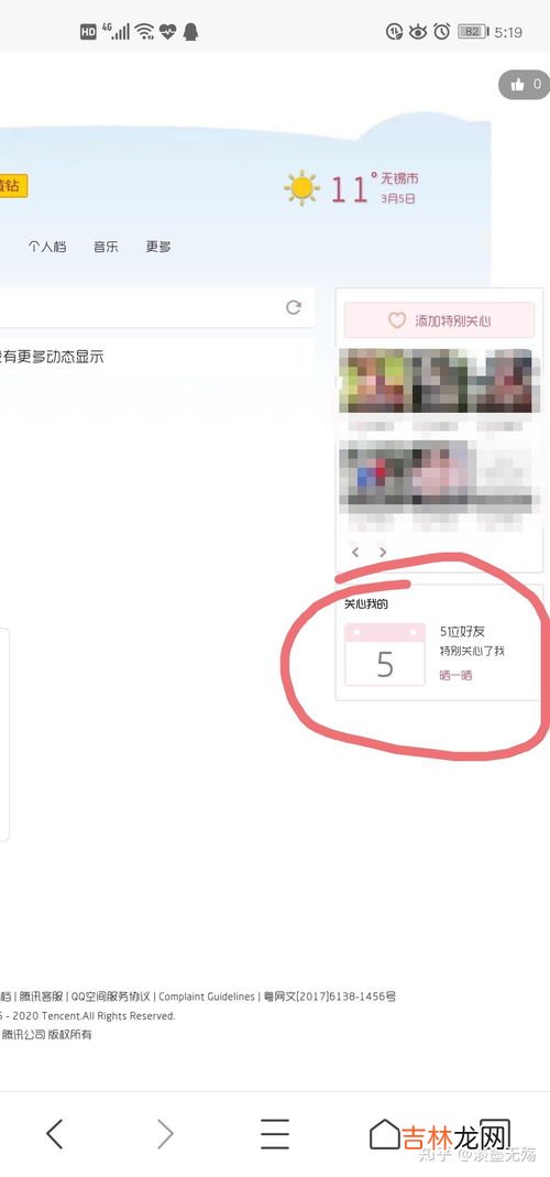 怎么查看特别关心我的人,怎么在手机上查有多少人特别关心自己