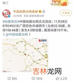 4.3级地震多大,河北唐山发生4.3级地震，这个级别的地震对百姓的正常生活有没有影响？