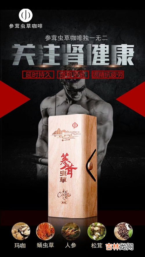 参茸雄元真的有用吗,参茸雄元乾阳贴管用吗