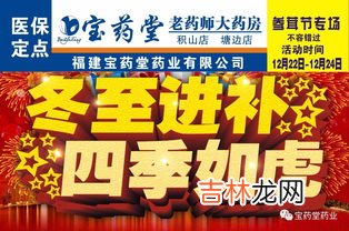 参茸雄元真的有用吗,参茸雄元乾阳贴管用吗