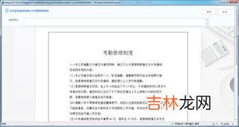 公文的标题有三种形式分别是,应用写作,请问公文的标题有哪几种类型