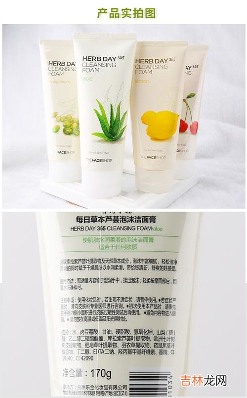 菲诗小铺芦荟洗面奶价格,菲诗小铺芦荟洗面奶怎么样