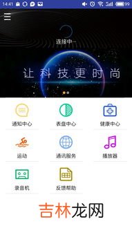 手表版App下载 ,x7max手表app怎么下载