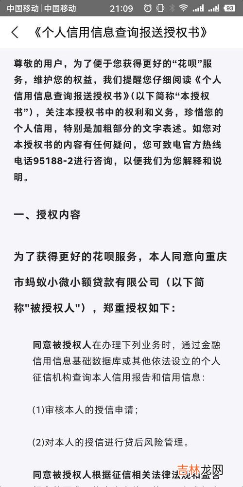 授权的定义,ip授权是什么意思