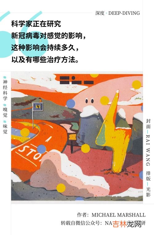 感染新冠出现嗅觉味觉下降怎么办,新冠后什么时候恢复嗅觉？