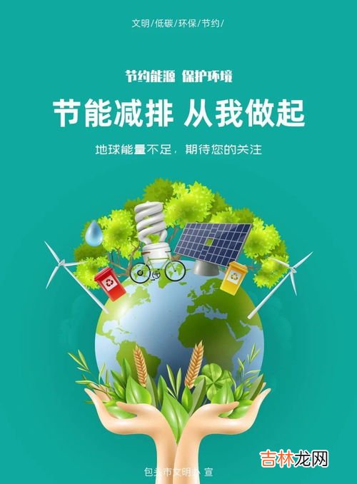 保护环境或者节约资源的宣传标语,保护环境的宣传标语