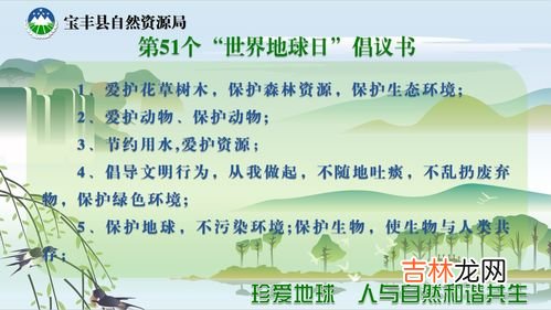 保护环境或者节约资源的宣传标语,保护环境的宣传标语