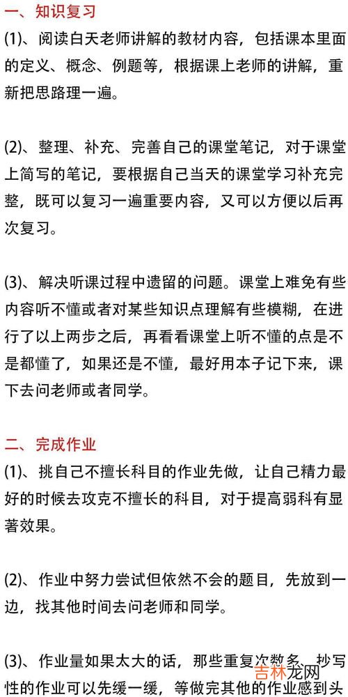 合理安排时间的重要性,做好时间规划的重要性