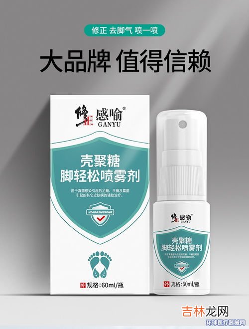 壳聚糖抗菌喷剂治什么,壳聚糖抗菌成膜喷剂是怎么用的