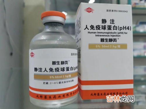 静注人免疫球蛋白可以提高免疫力吗,静注人免疫球蛋白？