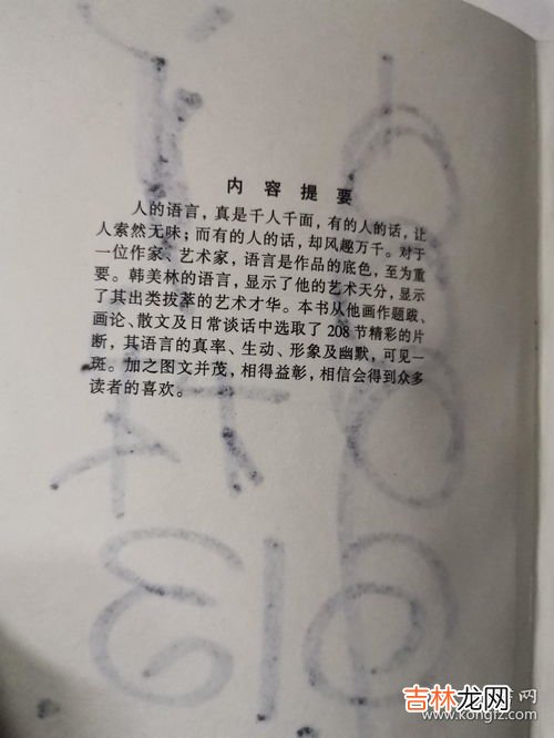 闲言碎语的动物,问：&#65532; 闲言碎语君莫愁，只把咱的脚印留。别人说咱咱别怕，他还没有这两下。猜一种动物