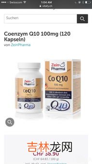 迪美兰辅酶q10的优势,迪美兰辅酶q10怎么样