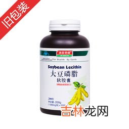 大豆磷脂软胶囊有用吗,大豆磷脂软胶囊的功效