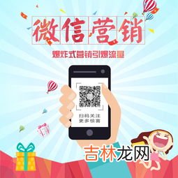 保健品微信营销怎么做,怎么做微信营销方案?