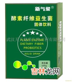 弥尚益生菌植物酵素片,益生菌酵素片能吃吗