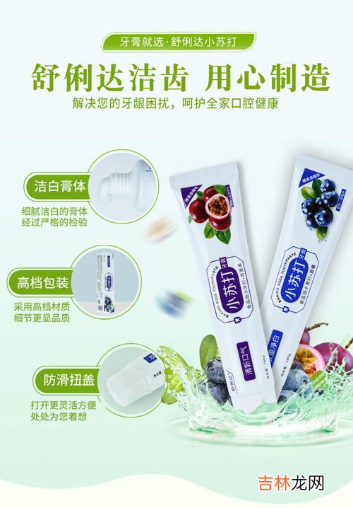 小苏打真的能去黄牙吗,牙齿黄怎么办，如何去除黄牙?