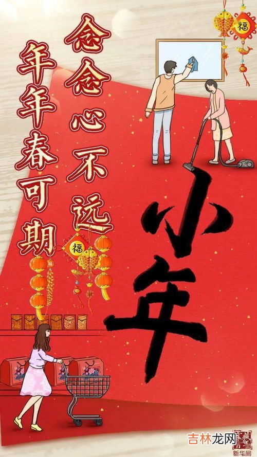 南方小年是哪一天,南方小年是哪一天北方小年是哪一天