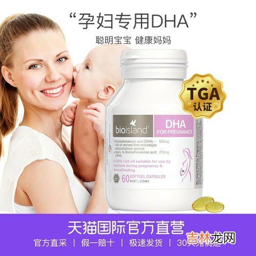 bioisland孕妇dha含碘吗,海藻油dha含碘吗