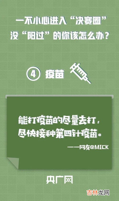 没“阳过”的人需要注意哪一些事情,一家四口人,第1个阳了还没完全康复,第二第三第四接着阳,第一个该怎么办好？