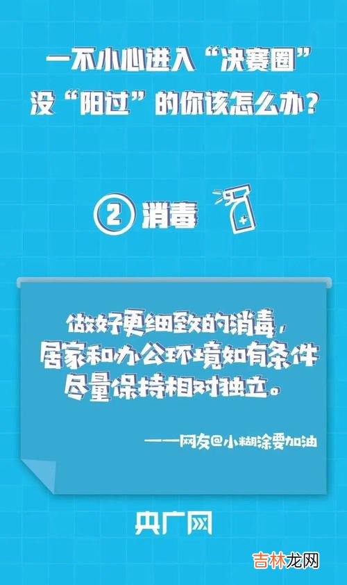 没“阳过”的人需要注意哪一些事情,一家四口人,第1个阳了还没完全康复,第二第三第四接着阳,第一个该怎么办好?