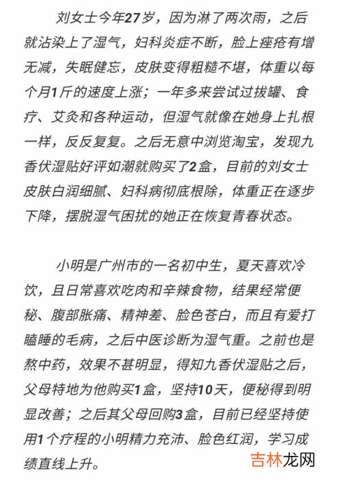 九香伏湿贴贴是真的吗,戚薇代言的清湿贴是真的吗？