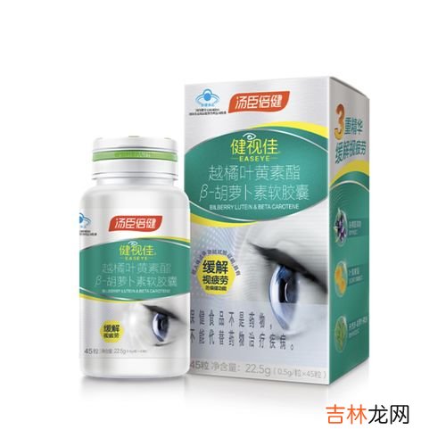 叶黄素越橘胶囊功效,越橘叶黄素的作用有人了解、食用过吗？