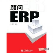 erp实施顾问为什么很累,做ERP实施顾问需要经常出差吗？会不会很累？