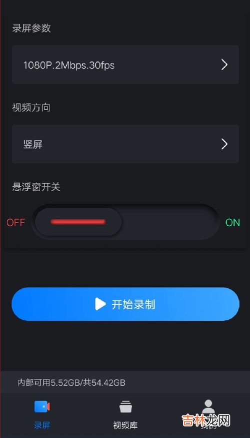 手机怎么录屏,手机怎么录屏？