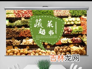 超市生鲜蔬菜的管理,超市蔬菜管理