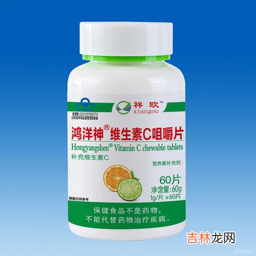 维生素c片价格,汤臣倍健的维生素c片甜橙味有什么作用及功效、100粒多少钱