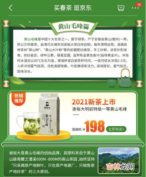 黄山毛峰口感特点,黄山毛峰的品质特点有哪些？信阳毛尖的品质特点是什么？