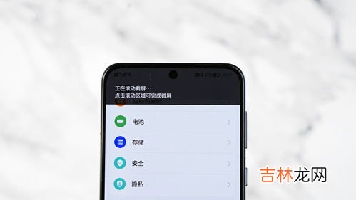 华为手机截屏的方法是什么,华为手机长截屏怎么操作?