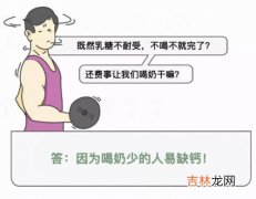 为什么乳糖不耐受,亚洲人为什么会有乳糖不耐的情况？