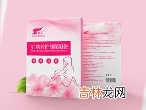 闺秘生态抑菌凝胶怀孕能用吗,怀孕了能用护肤品吗