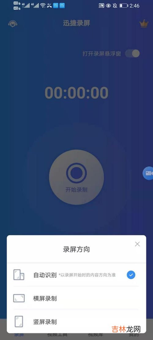oppo怎么录屏,oppo手机怎么手机录屏