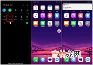 oppo怎么录屏,oppo手机怎么手机录屏