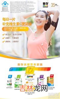 善存维生素c咀嚼片的功效,吃善存片有什么好处