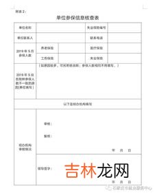 重庆失业保险缴费基数,重庆社保最低缴费基数2022年