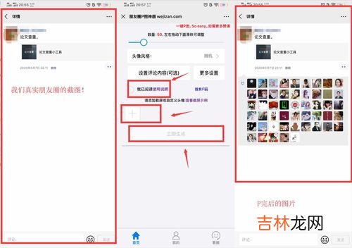 朋友圈误点赞秒取消,一个男人赞了你朋友圈动态又取消掉是为什么？