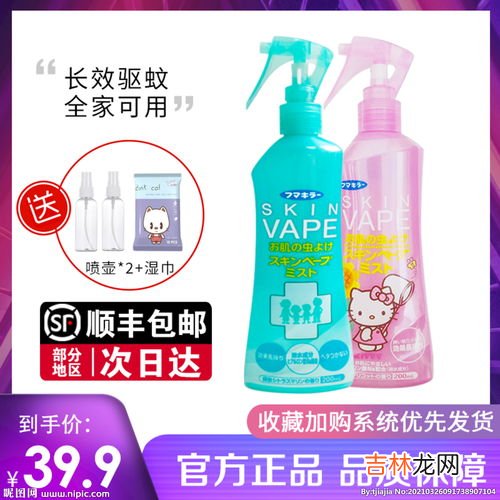 日本驱蚊水的作用是什么，哪款驱蚊水好,vape驱蚊喷雾怎么样?vape驱蚊喷雾好用吗?