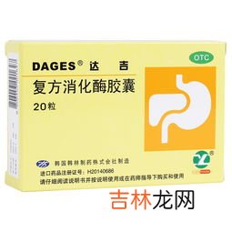 消化酶胶囊怎么服用,食道炎可以用复方消化酶胶囊吗