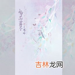 杨花落尽什么啼,杨花落尽子规啼什么意思