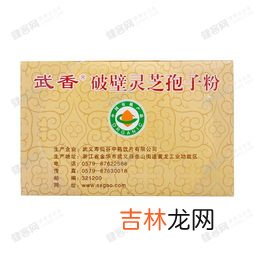 武香灵芝孢子粉价格,现在灵芝孢子粉多少钱一斤？