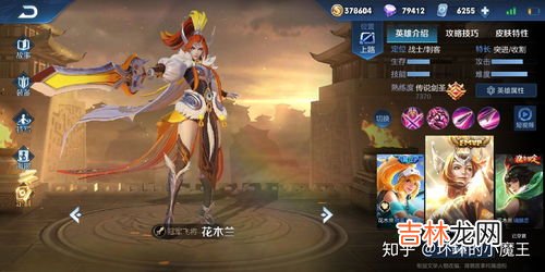 花木兰麒麟皮肤发光,王者荣耀周年返场皮肤中，就手感而言，哪款皮肤手感最好？