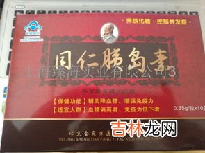 百草平糖王怎么样,百草平糖王的功效