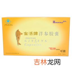 美国洋参胶囊的功效,西洋参胶囊的功效与作用