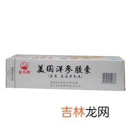 美国洋参胶囊的功效,西洋参胶囊的功效与作用
