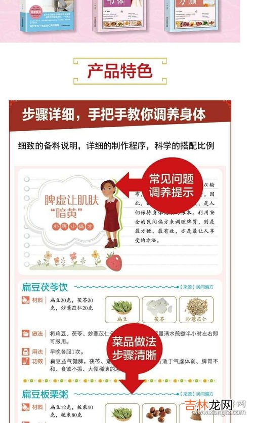 女性食疗养生配方有哪些,女养生茶配方大全